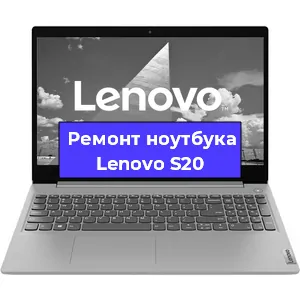Замена материнской платы на ноутбуке Lenovo S20 в Нижнем Новгороде